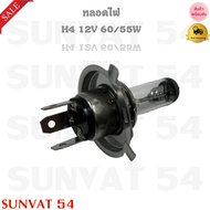 H4 Bulb 12V 60/55W (Sold Per Bulb) Code H4 60/55W