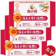 桐灰 - [3包] 命之母 生理溫熱暖貼(艾草生薑肉桂成份)10個裝【平行進口】[603844]