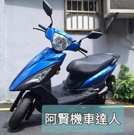 阿賢機車達人→嚴選三陽2020年 新迪爵125cc 優質美車 可分期付款