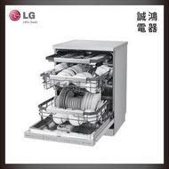 歡迎詢價 LG QuadWash™ Steam 四方洗蒸氣洗碗機 DFB335HS 目錄