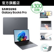 Samsung - [搶先預購] Galaxy Book6 Pro (14") 筆記型電腦 NP940XJG-KG3HK