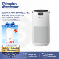 ⚡️NEW ARRIVAL⚡เครื่องฟอกอากาศ Simplus ใช้ในครัวเรือน  หน้าจอสัมผัส   กำจัดแบคทีเรีย  กำจัดฟอร์มาลดีไฮด์ กำจัดกลิ่น Air Purifier