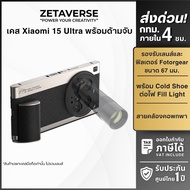 Fotorgear Retro Case for Xiaomi 15 Ultra Mobile Phone Camera Photography Video Shooting Lens Support