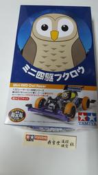 Tamiya 1/32 四驅車軌道車 Owl Racer 貓頭鷹頭 S2底盤#18088