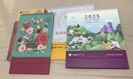 全新，2025，彰化銀行，國泰世華，兆豐金控，L'ERBOLARIO 蕾莉歐，月曆，桌曆，四件一起賣