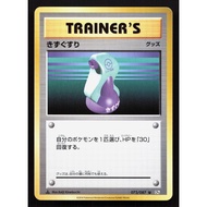 [Lightly Played] Potion [1st Edition] 73 Pokemon Japanese 20th Anniversary
