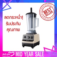 Bravo Blender 1500W เครื่องปั่นน้ำผลไม้พลังสูง เครื่องปั่นอเนกประสงค์ เครื่องปั่นผลไม้ เครื่องปั่นสม