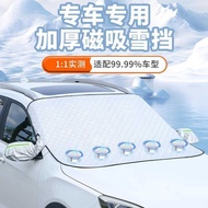 Car Cover Snow Block Sun Block Front Windshield Frost Block Cover Magnetic Thickened Half Cover Car 