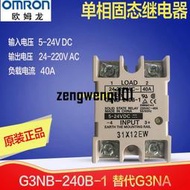 原OMRON固態繼電器G3NB-205B-225B-240B-250B-275B-290B-1替G3NA