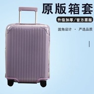 RIMOWA essential 21” 行李保護套 - 粉紅色 Petal Pink