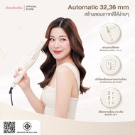 Amabella เครื่องม้วนผมอัตโนมัติ 3236 mm. เครื่องม้วนผม ลอนผม ม้วนลอน แกนม้วนผม เครื่องม้วนผม 36 มม