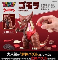 MEGAHOUSE 解體拼圖FANTASY 哥摩拉