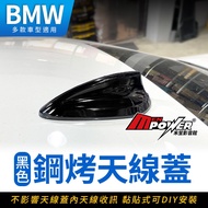 BMW Black Piano Paint Antenna Cover 16~22 X1 F48/12 F39 15~19 X6 F16 F86 F96 Hesheng Audiovisual Sto