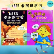[FUNBOOK] KSSR 看图识字书 国文.英文.华文 第六版  / Chinese Picture Dictionary 汉语拼音图画字典