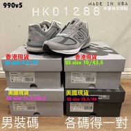 New Balance 990v5 灰色（香港現貨）