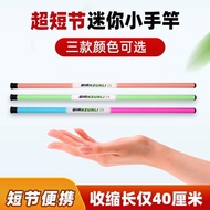 Joran pancing pendek, joran pancing aliran ultra-halus, joran pancing udang, joran pancing ketam, jo