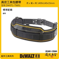 DEWALT DEWALT|DWST1-75651|Tool S Belt Tool Bag Leather Wide Version Protective Belt|[Weiwei Hardware