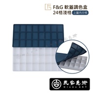 Min'an Art F & G Soft Lid Palette 24 Compartments Shallow (Top Inner Compartments) Pigment Compartme
