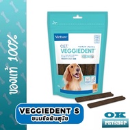 EXP1/26 Virbac c.e.t veggident size S ขนมขัดฟันลดคราบหินปูนสำหรับสุนัข 5-10 KG