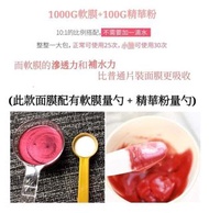 韓國🇰🇷 高級美容院專用品牌🌹韓國Medi-Peel玫瑰啫喱軟膜 🌹