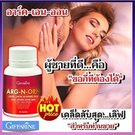 ARG-N-ORN Giffarine Strengthens The Body/1 Bottle/60 Capsules/Code 41020 aPOrN