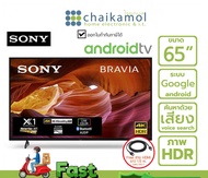 [Free สาย HDMI 1.5m] Sony Bravia รุ่น KD-65X75K รับประกันศูนย์ 1 ปี 65 inch 4K HDR Google TV