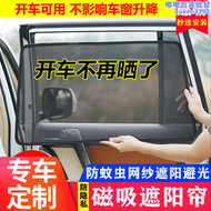 港版右舵步威stepwgn rp3 rk5 rg1/5專用汽車遮陽簾磁吸防曬