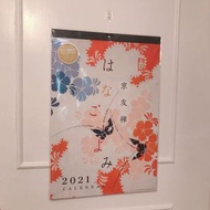 京友禪2021壁掛月曆