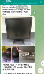 Asus 17" 17吋 MM17D 1280x1024 LCD Monitor Mon 電腦螢幕屏顯示器