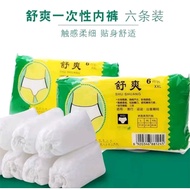 Disposable Travel Paper Panties, Pack of 6 Disposable Underwear Men Brief