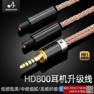耳機升級線 HD800升級線 單晶銅銀混編HD800S HD820平衡升級線 FSXC7