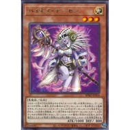 Burst Protocol  BPRO-JP016"Highness Archfiend"