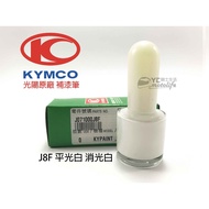 KYMCO Plain White J8F [Touch-Up Pen.refinish Paint] Refinish Paint K-XCT, Stimulate 400, MANY125, Th