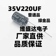 10pcs 35V Aluminum Electrolytic Capacitor  22UF 47UF 100UF  220UF 330UF 470UF 680UF 1000UF 1500UF 22