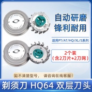 Razor Head Suitable for Philips HQ6070HQ5705 PT720AT810AT880 Knife Net HQ64 Accessories