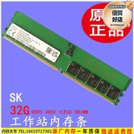 SK海力士 16G 32G 2RX8 PC5-4800B5600純ECC UDIMM伺服器內存DDR5
