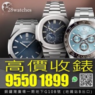 高價收錶 Rolex Daytona 116500, 116503, 116505, 116506, 116508, 116509, 116515, 116518, 116519, 116520, 116523, 116576TBR, 126500LN , 126503, 126505, 126506, 126508, 126515LN, 126518LN 及其他名錶 勞力士