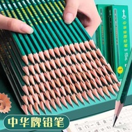 Zhonghua Brand Sketch Pencil Primary School Students 2h3h4h5h Beginners Practice Calligraphy hb Writ