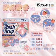 【現貨】DoDoME粉紅桃子洗衣球（72粒）。
