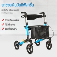 รถเข็นหัดเดินผู้ใหญ่ ที่พยุงเดิน 4 ขา พักเท้า รถเข็น รถเข็นคนชลา รถเข็นอลูมิเนียมเครื่องช่วยเดินผู้ส
