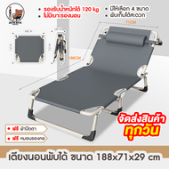 Zettabyte เตียงพับ เตียงสนาม เตียงแคมป์ เตียงพับได้ เตียงสนาม ปรับ 4 ระดับ ไม่ต้องติดตั้ง รับน้ำหนัก