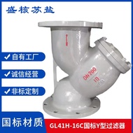 Cast Steel Flange Type Y Type Filter GL41H-300LB Precision Pipe Type American Standard Filter DN50DN
