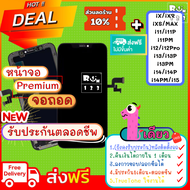 หน้าจอ iPhone ใช้สำหรับรุ่น ไอโฟน  for x xr xs xsmax 11 11Pro 11Promax i12 i12Pro หน้าจอix จอxs จอi1