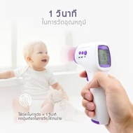 ... Infrared Thermometer (jm004-002) เครื่องวัดอุณหภูมิหน้าผาก..