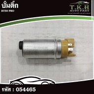 Fuel Pump BT50 PRO A2C5-34401-89 054465
