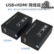 KVM HDMI延長器30米20M  HDMI TO RJ45網線轉高清監控專用USB滑鼠