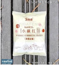 含稅25kg/包【25公斤小蘇打粉】清潔專用 清除酸性汙垢 消除異味 地毯清潔 衣物清潔