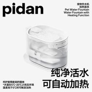 pidan飲水機寵物恒溫靜音貓咪皮蛋飲水機自動循環狗狗喂水器活水