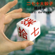 Laugh Tan Medium Large Size Number Dice Luzhou 270 Resin Dice Big Two Dice Positioning Bold Body Cha