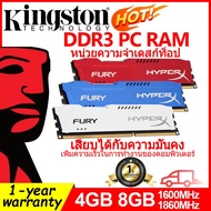 คลังสินค้าพร้อม HyperX FURY เดสก์ท็อปแรม DDR3 4GB/8GB 1600Mhz 1866 PC3 Mhz DIMM 12800หน่วยความจำ RAM 14900